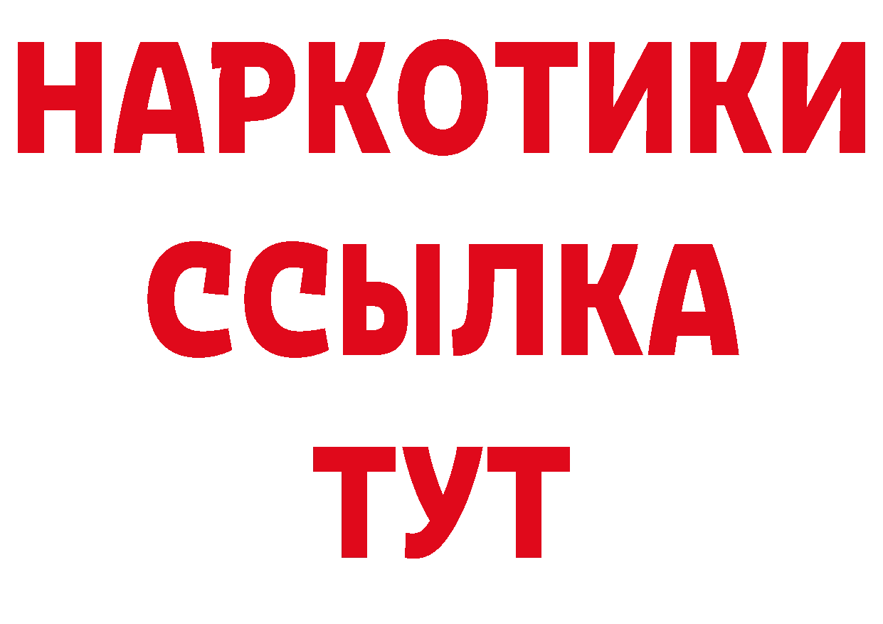 Купить закладку нарко площадка наркотические препараты Бийск