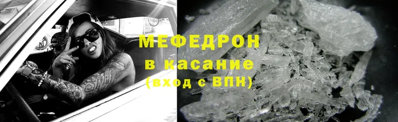 МЯУ-МЯУ mephedrone  Бийск 